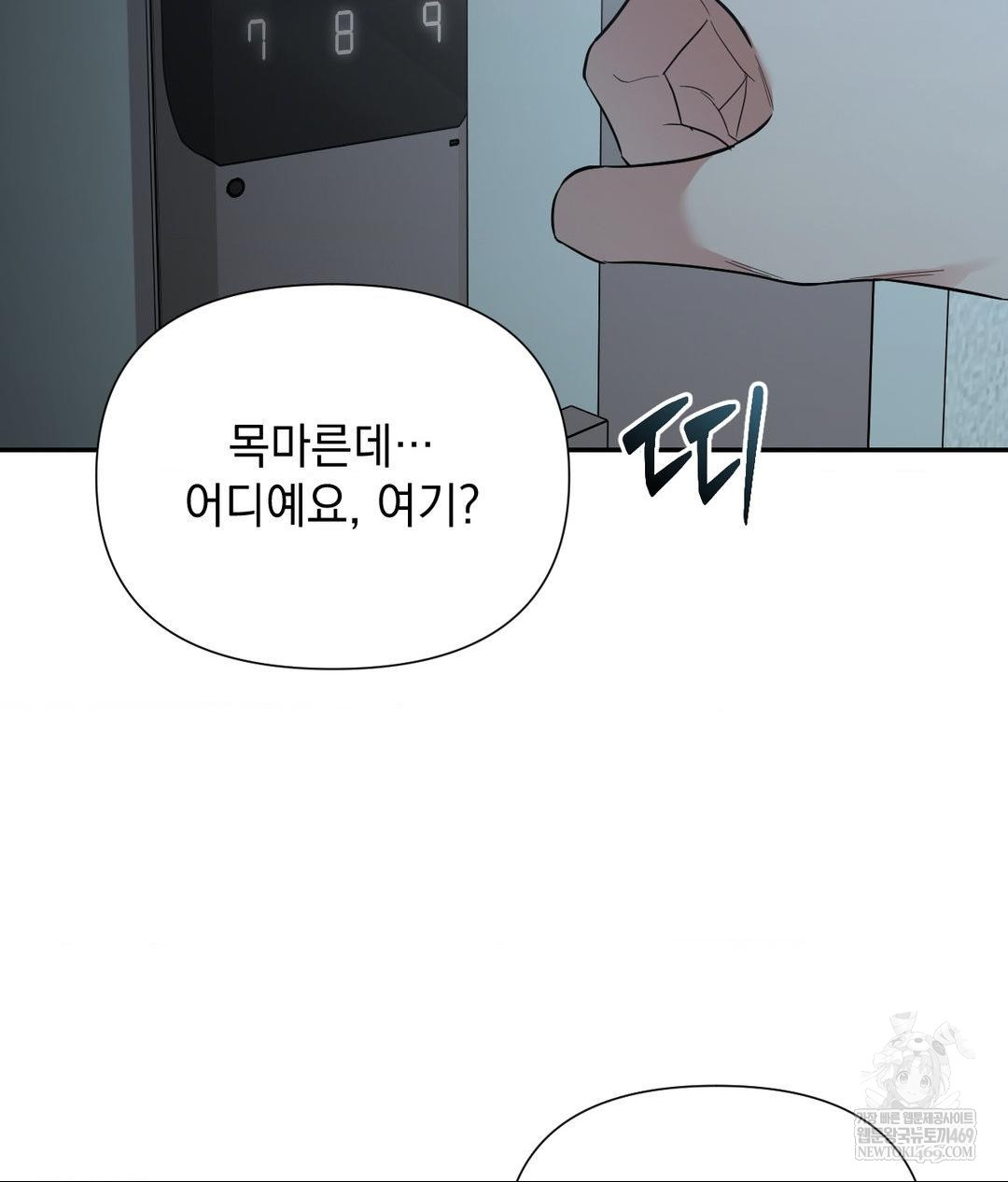 That Kind of Thing Happened Raw Chapter 31 - Page 116