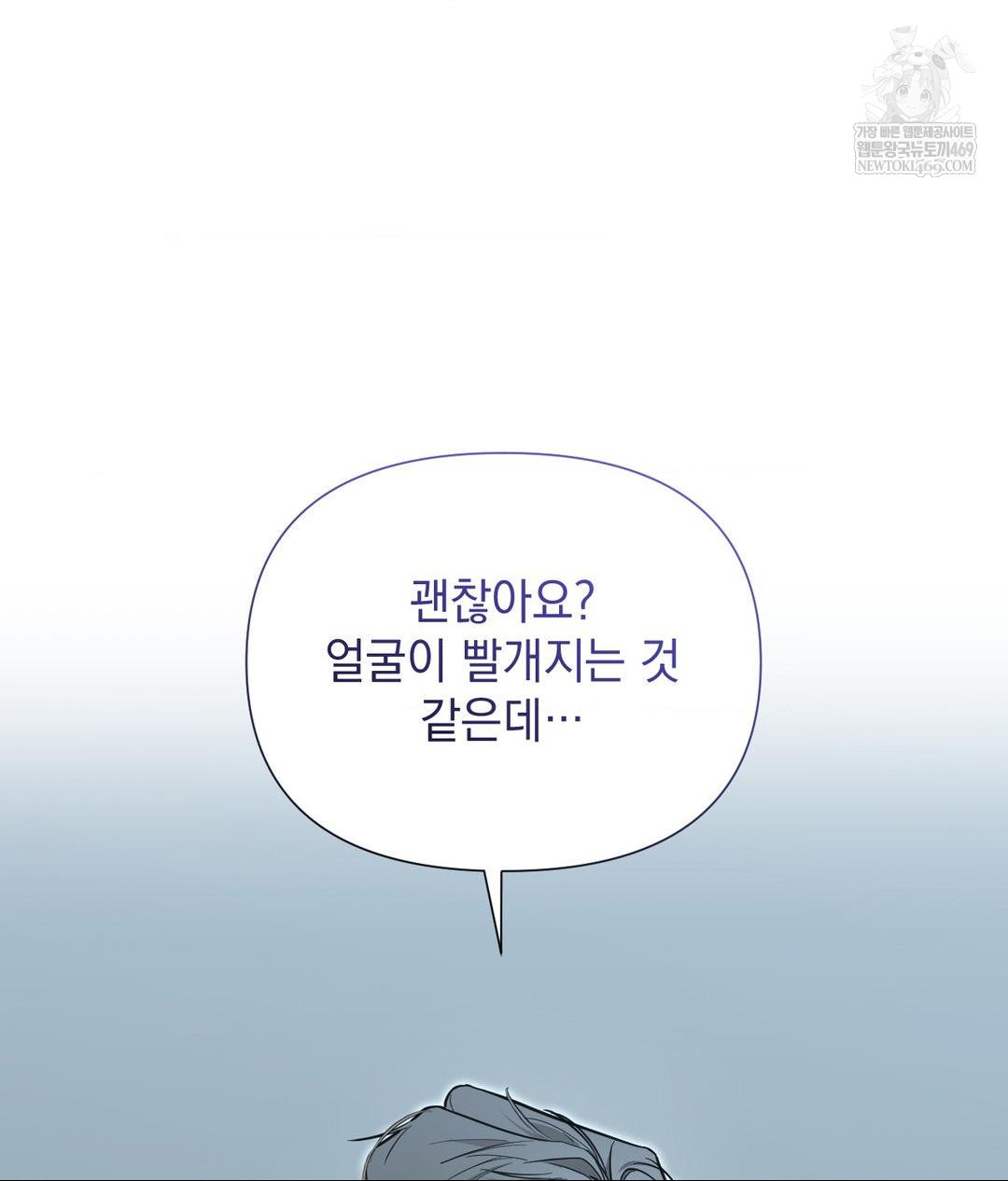 That Kind of Thing Happened Raw Chapter 31 - Page 129