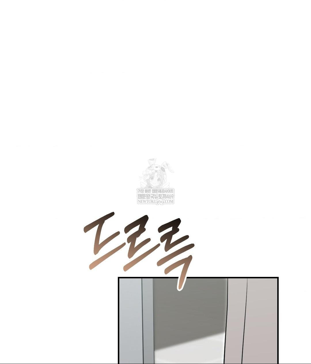 That Kind of Thing Happened Raw Chapter 31 - Page 18