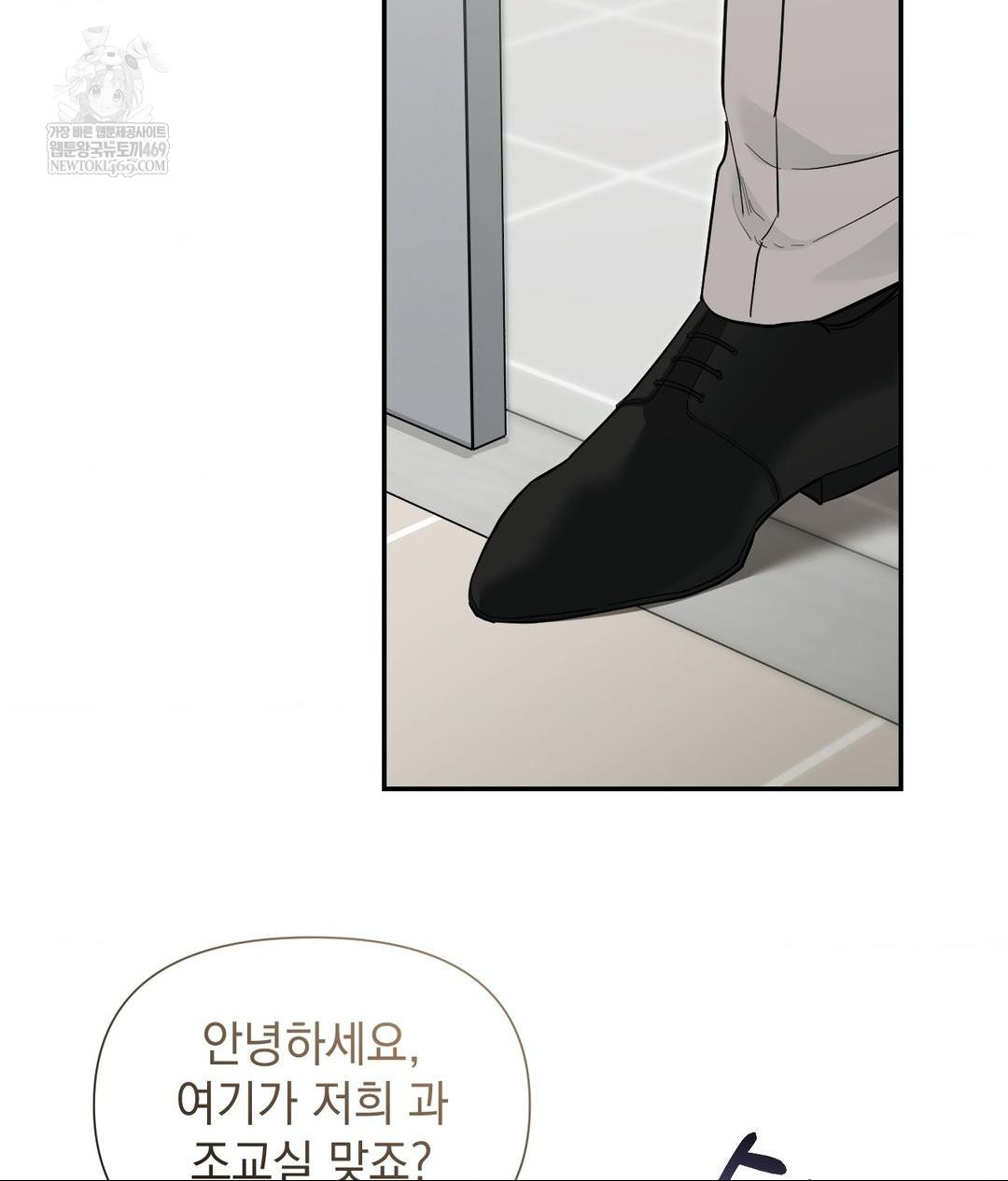 That Kind of Thing Happened Raw Chapter 31 - Page 19