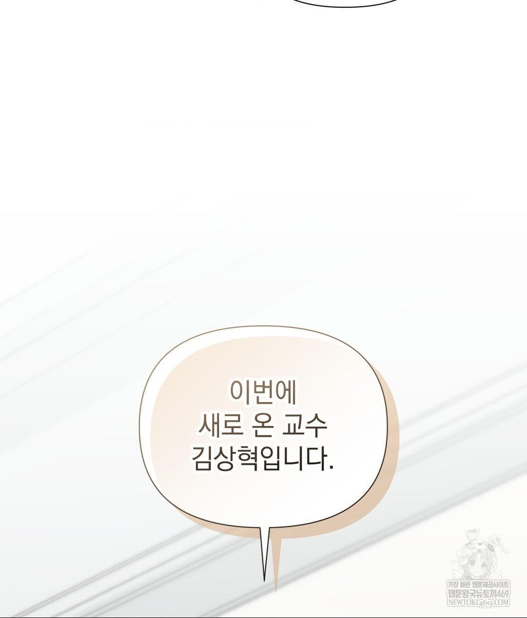 That Kind of Thing Happened Raw Chapter 31 - Page 21