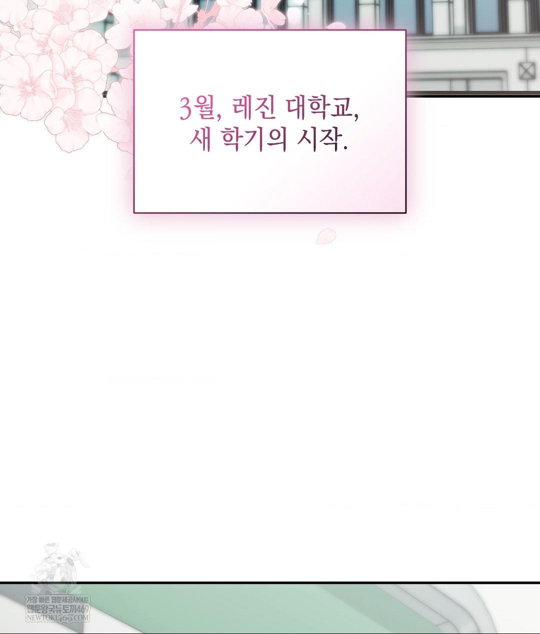 That Kind of Thing Happened Raw Chapter 31 - Page 3