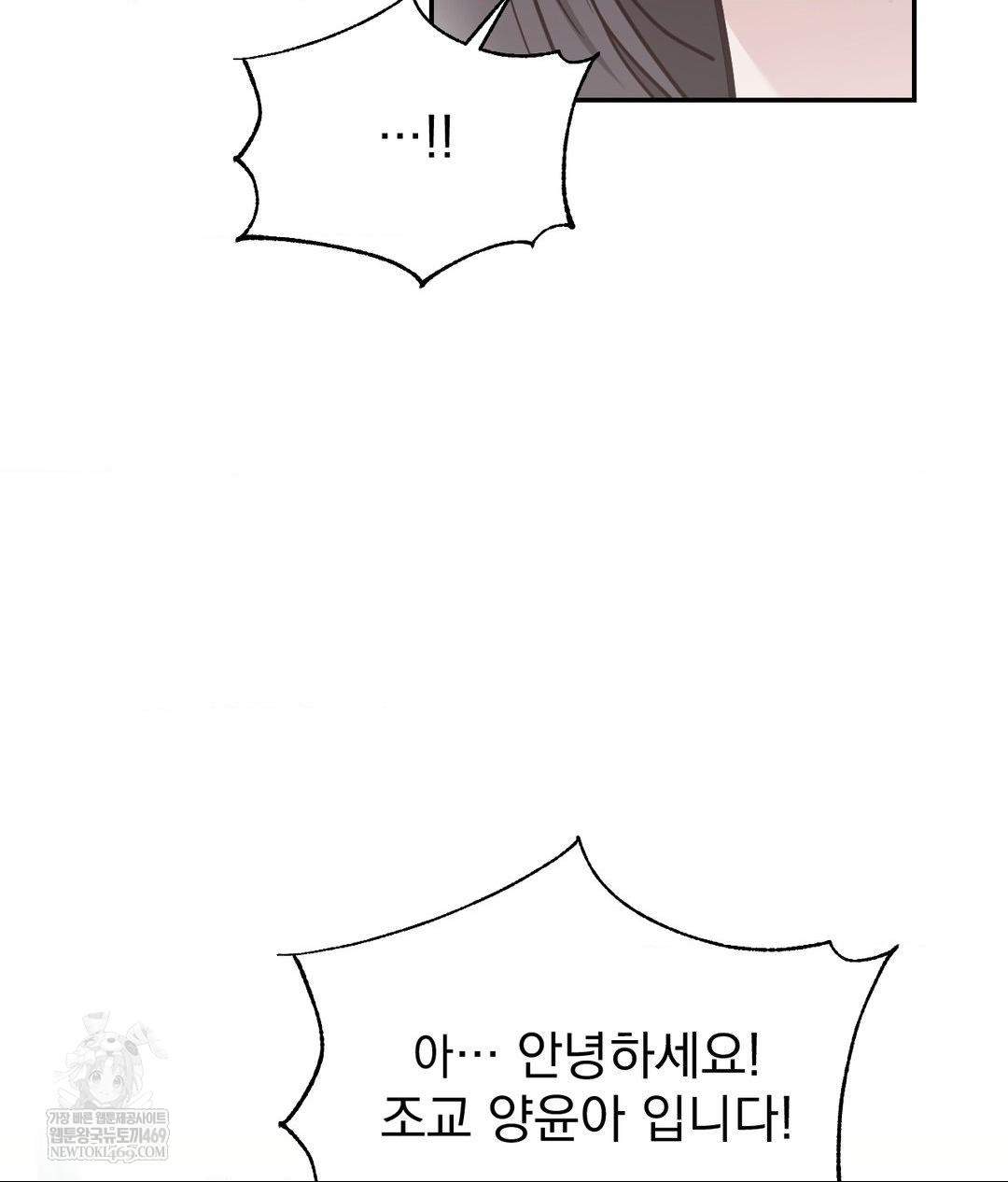 That Kind of Thing Happened Raw Chapter 31 - Page 31