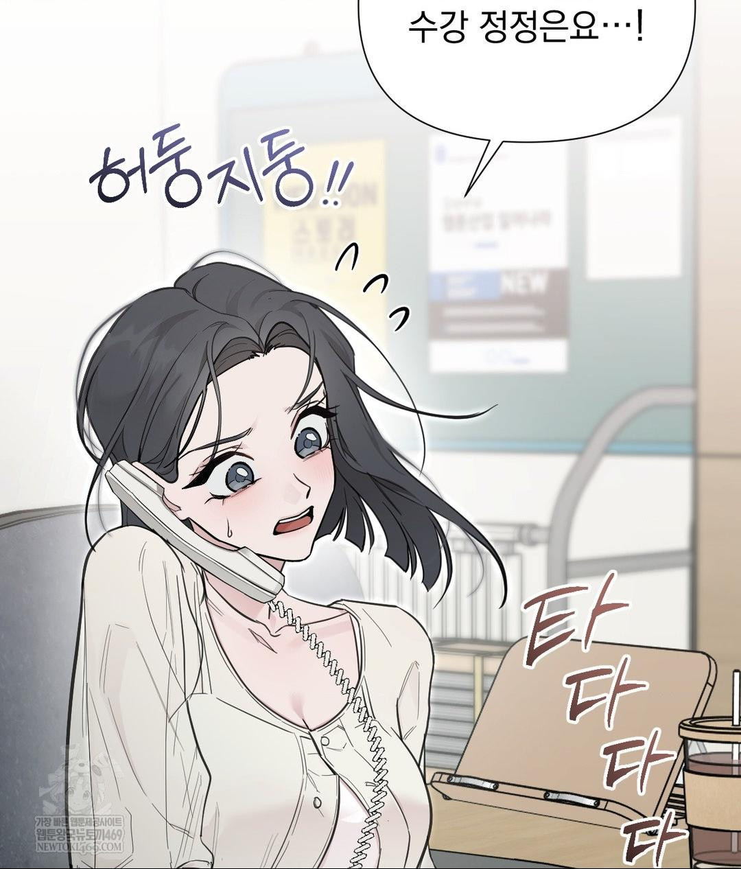 That Kind of Thing Happened Raw Chapter 31 - Page 44