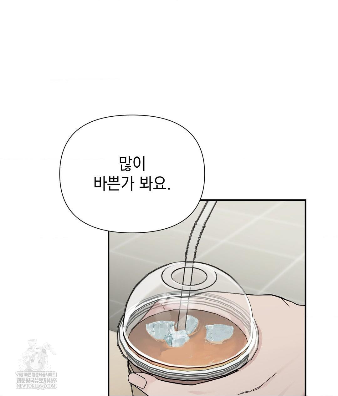 That Kind of Thing Happened Raw Chapter 31 - Page 54