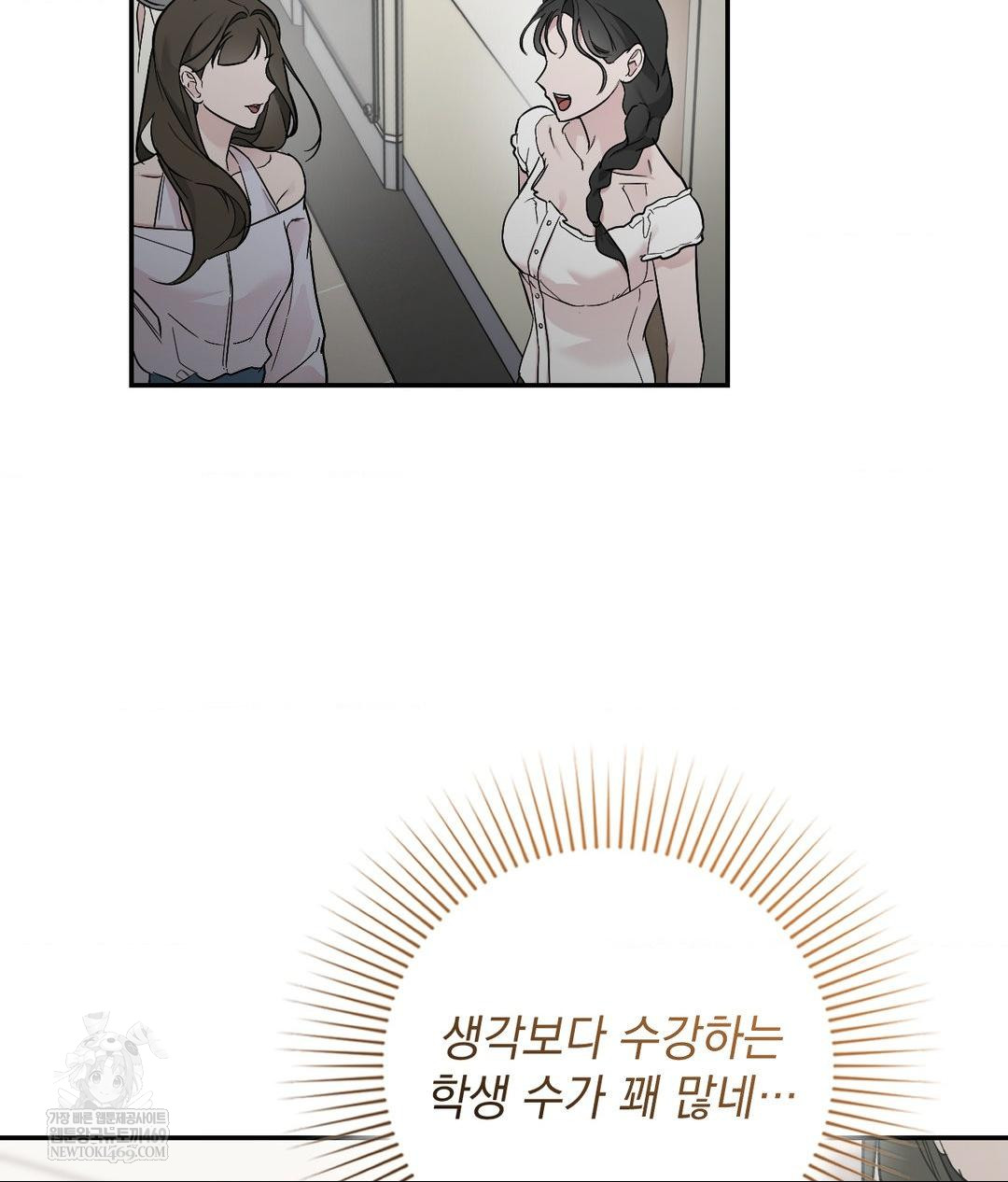 That Kind of Thing Happened Raw Chapter 31 - Page 73