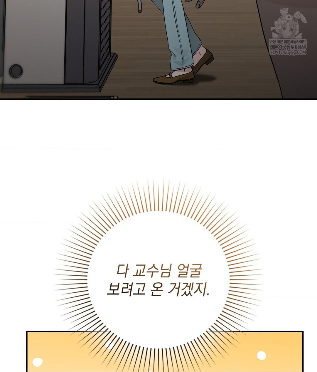 That Kind of Thing Happened Raw Chapter 31 - Page 75