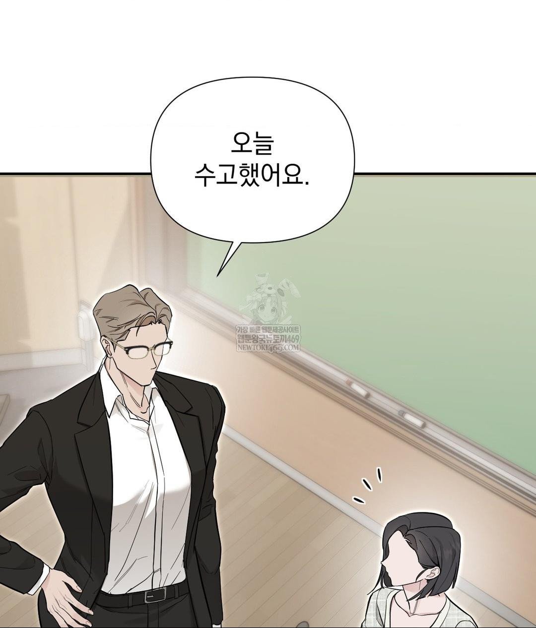 That Kind of Thing Happened Raw Chapter 31 - Page 77