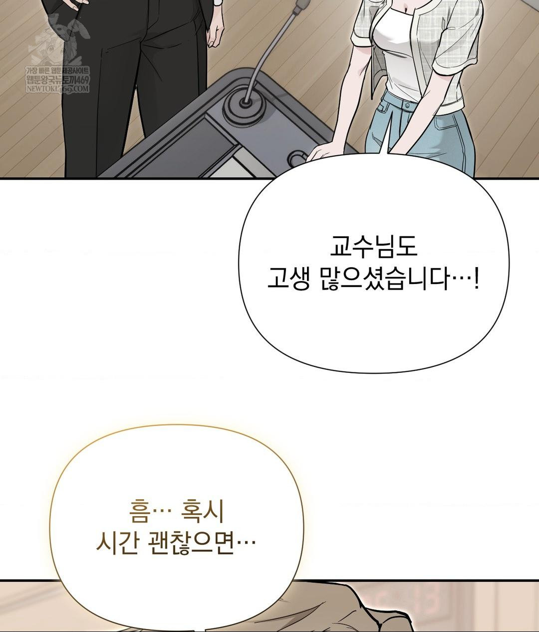 That Kind of Thing Happened Raw Chapter 31 - Page 78