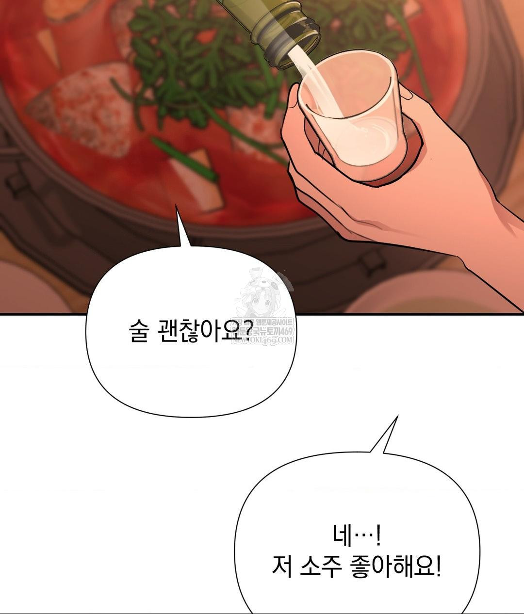 That Kind of Thing Happened Raw Chapter 31 - Page 87