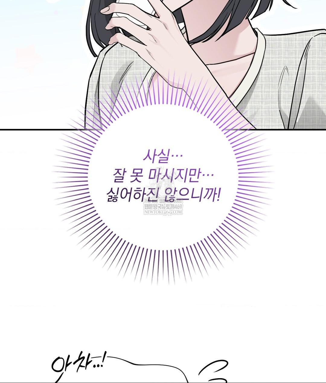 That Kind of Thing Happened Raw Chapter 31 - Page 89