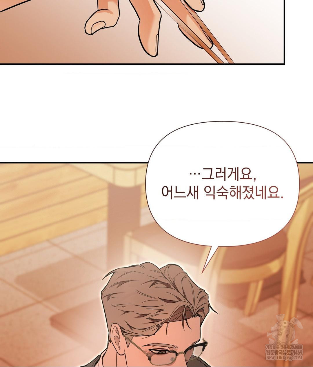 That Kind of Thing Happened Raw Chapter 31 - Page 96