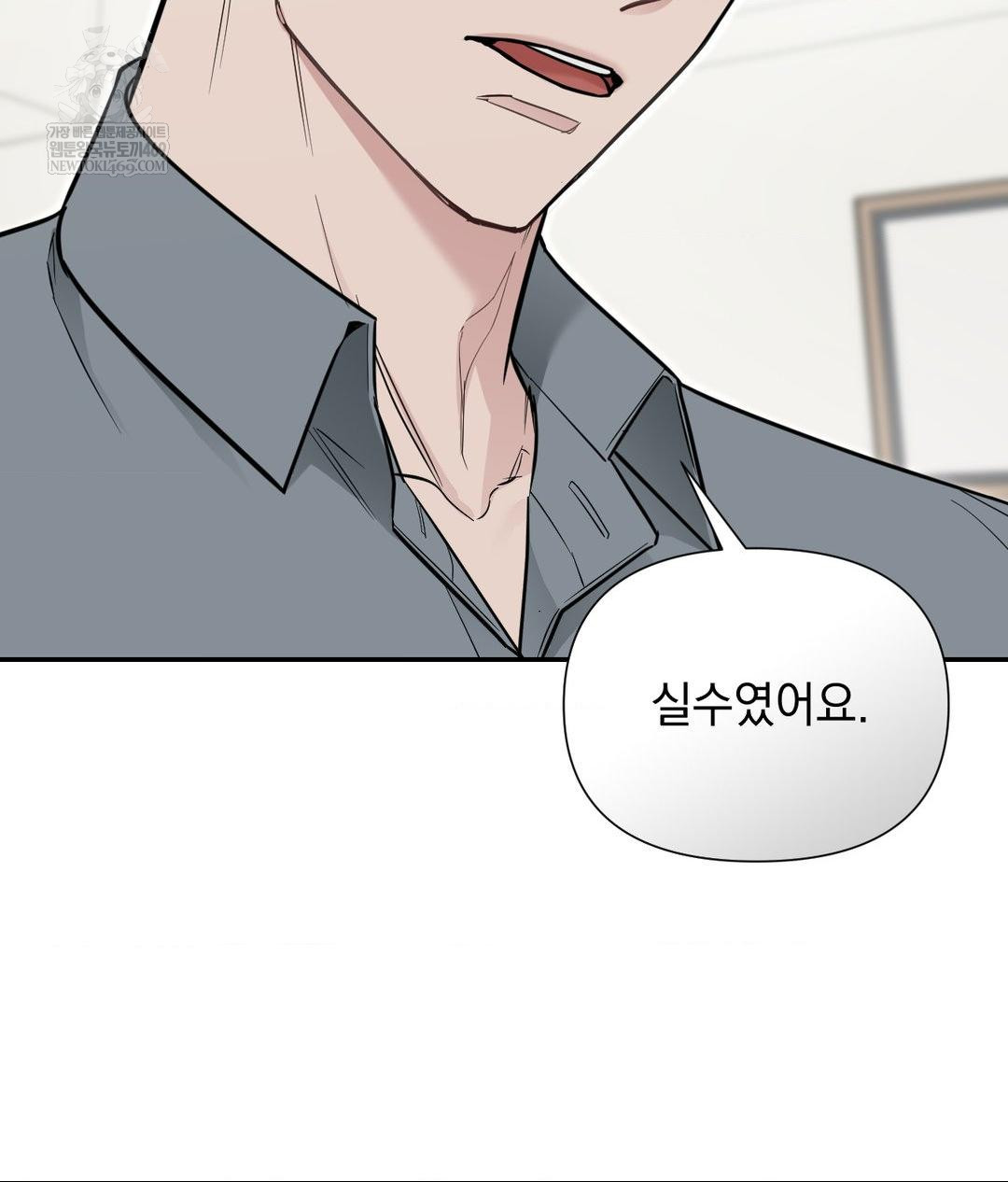 That Kind of Thing Happened Raw Chapter 32 - Page 105