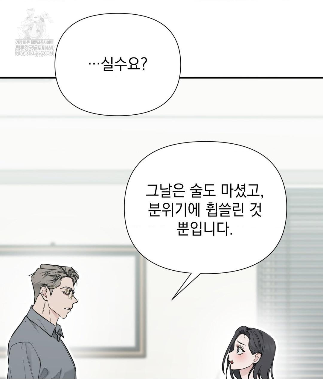 That Kind of Thing Happened Raw Chapter 32 - Page 106