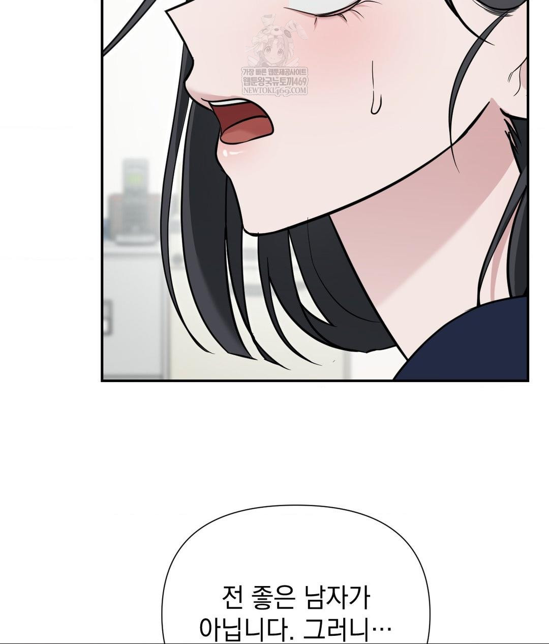 That Kind of Thing Happened Raw Chapter 32 - Page 109