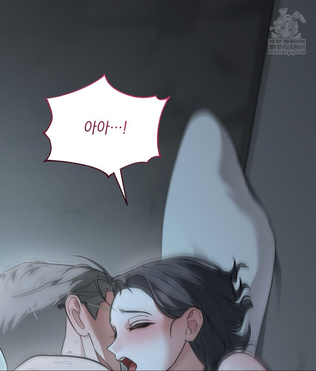 That Kind of Thing Happened Raw Chapter 32 - Page 12