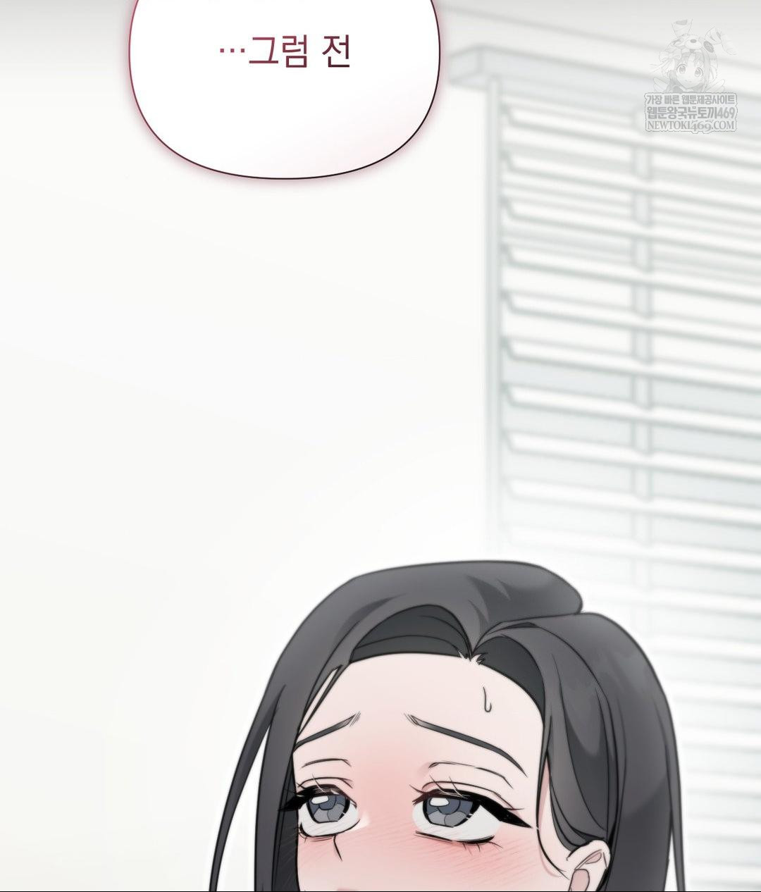 That Kind of Thing Happened Raw Chapter 32 - Page 141