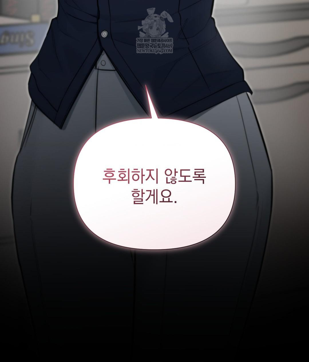 That Kind of Thing Happened Raw Chapter 32 - Page 143