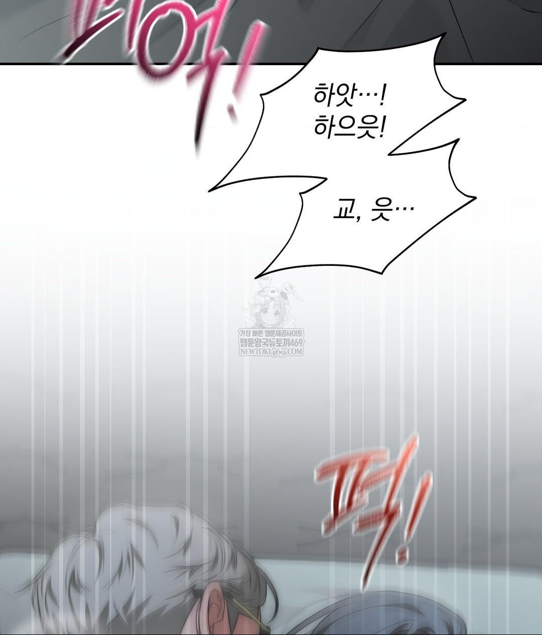 That Kind of Thing Happened Raw Chapter 32 - Page 18