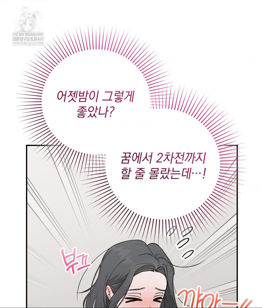 That Kind of Thing Happened Raw Chapter 32 - Page 30