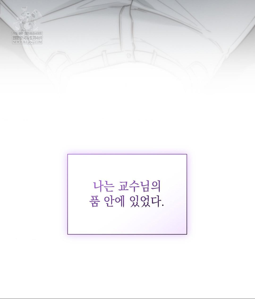 That Kind of Thing Happened Raw Chapter 32 - Page 4