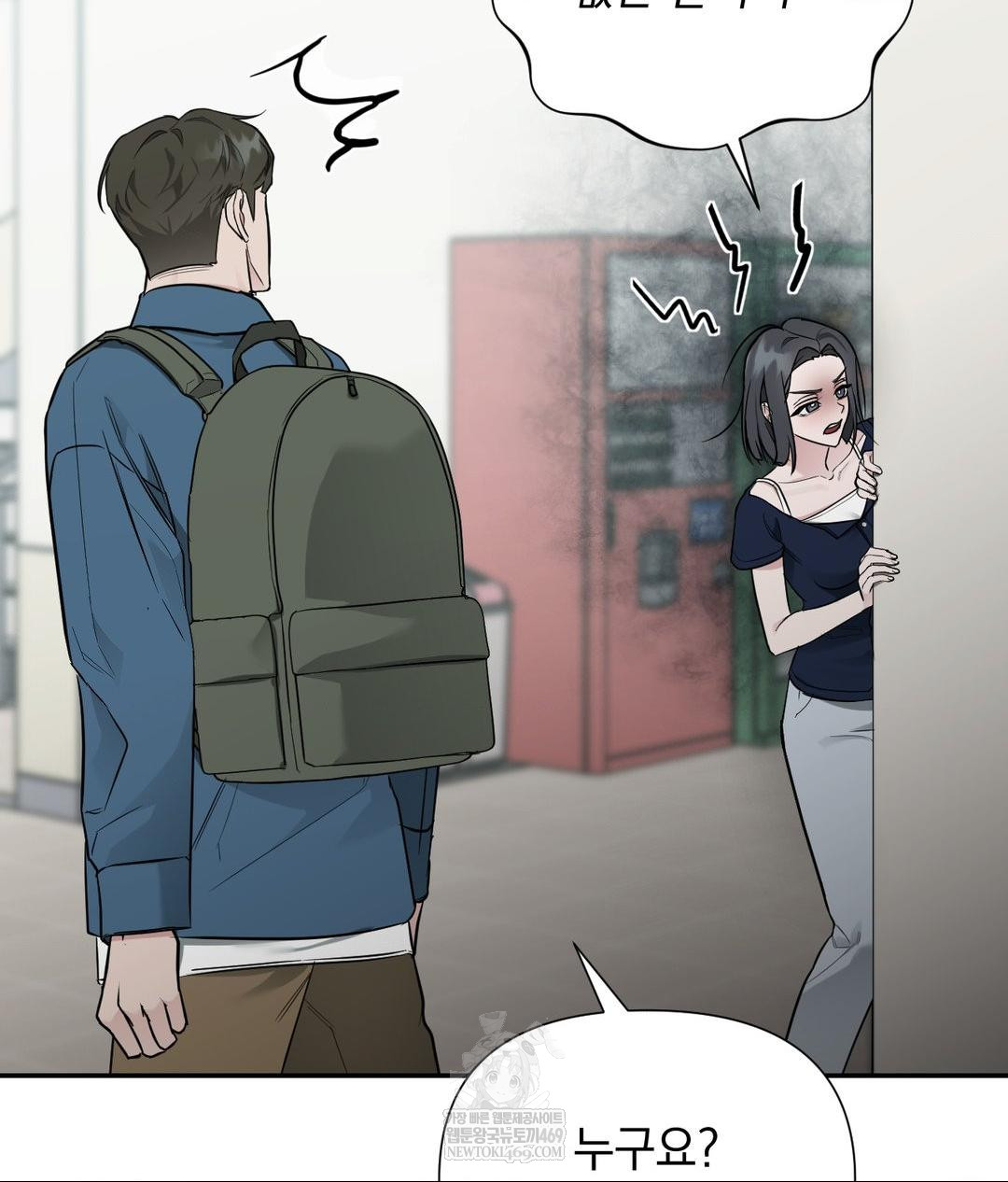 That Kind of Thing Happened Raw Chapter 32 - Page 44