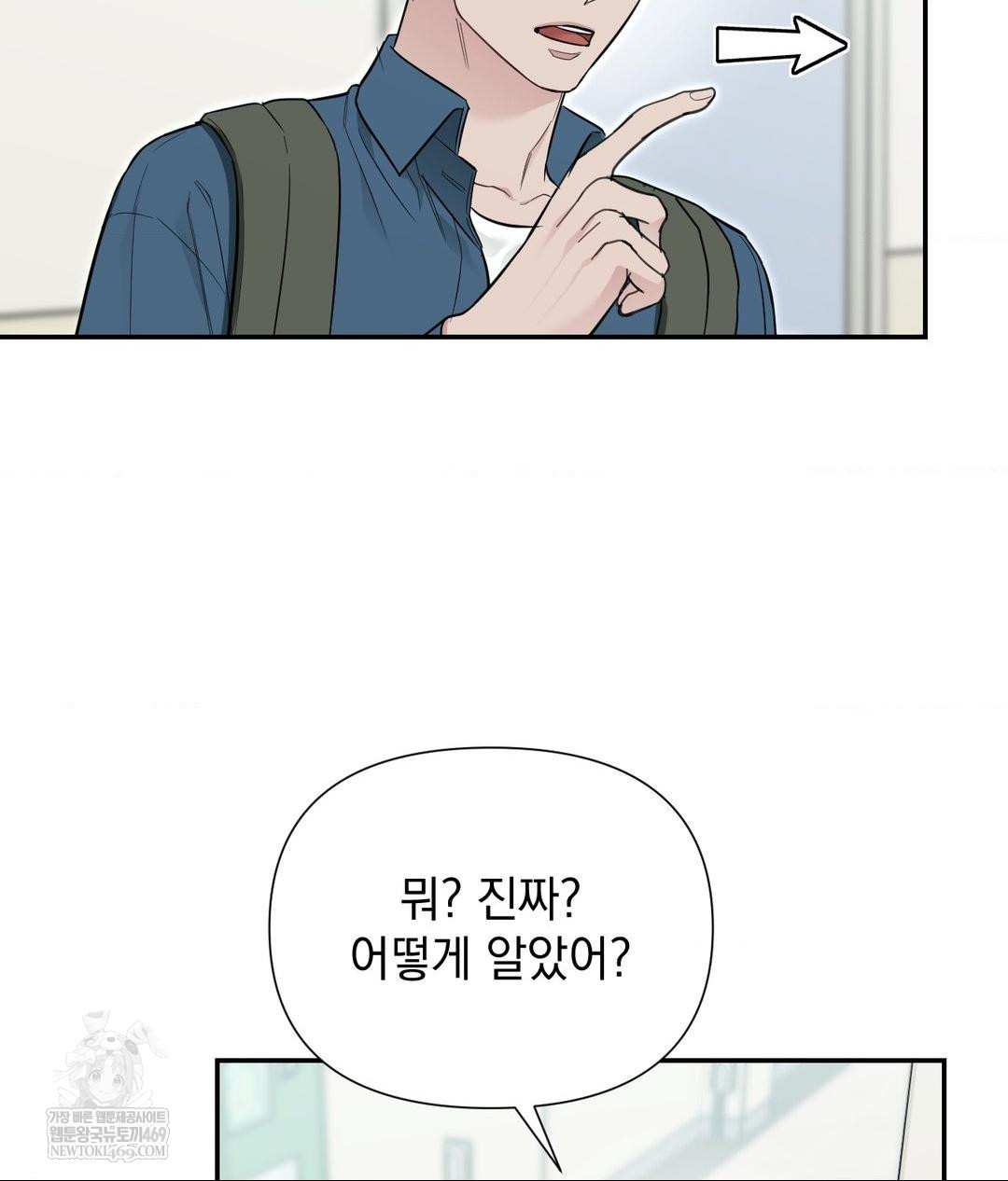 That Kind of Thing Happened Raw Chapter 32 - Page 46