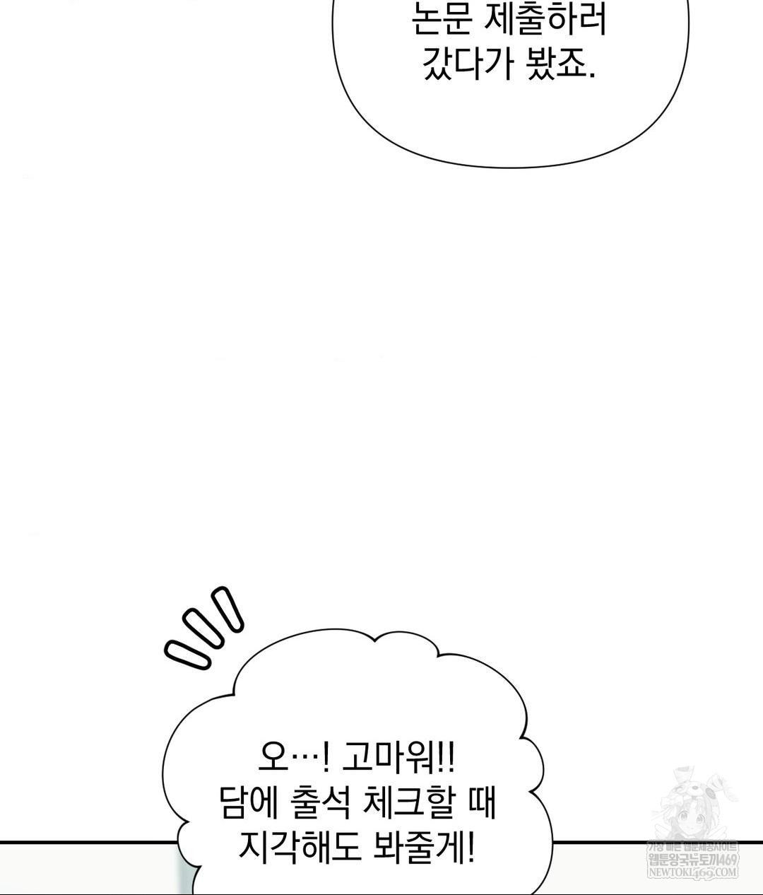 That Kind of Thing Happened Raw Chapter 32 - Page 48