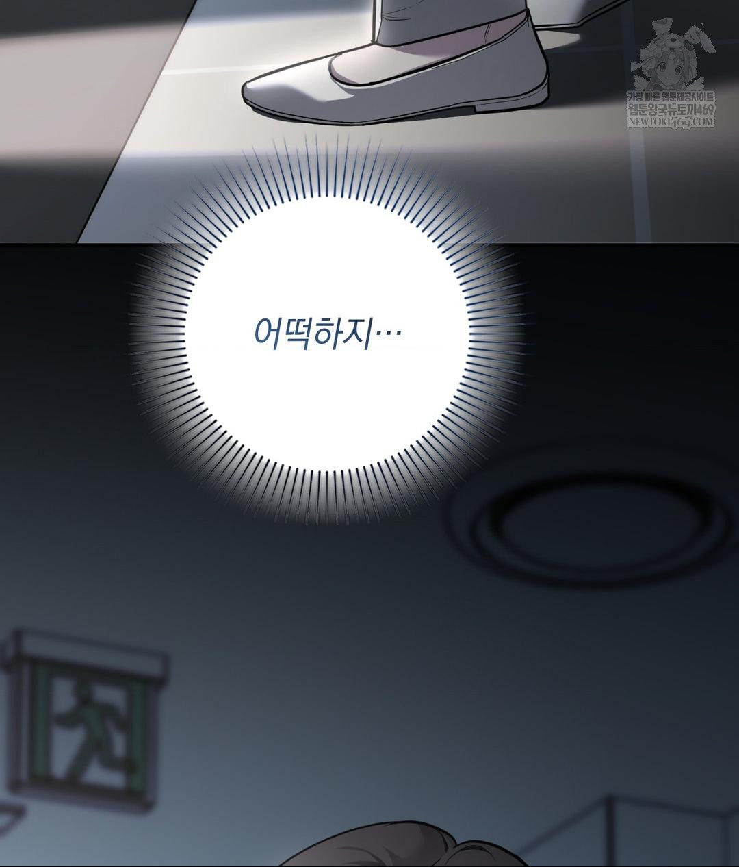 That Kind of Thing Happened Raw Chapter 32 - Page 85