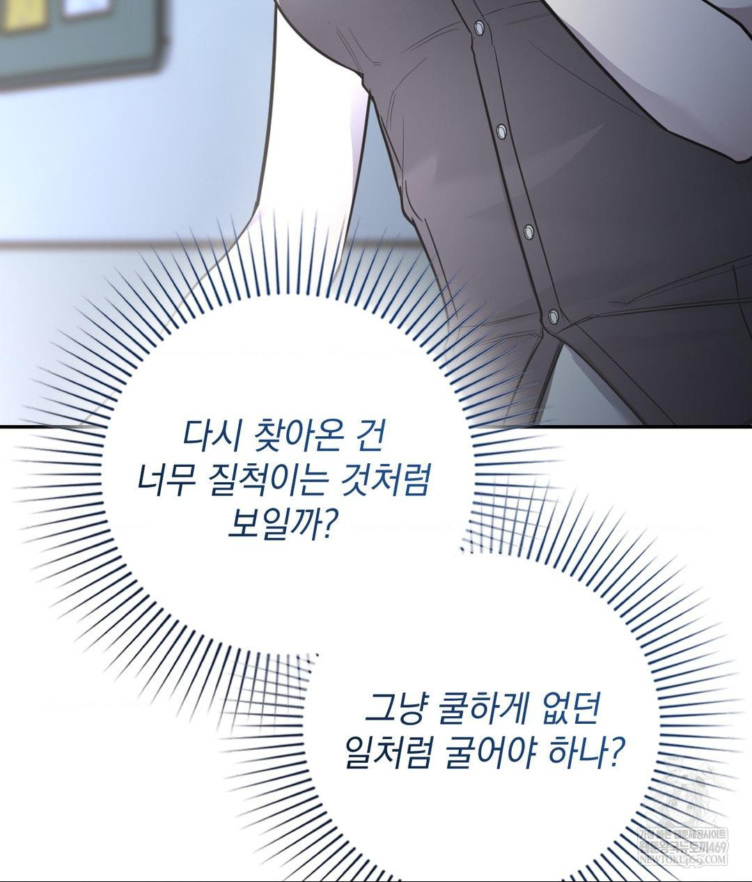 That Kind of Thing Happened Raw Chapter 32 - Page 87