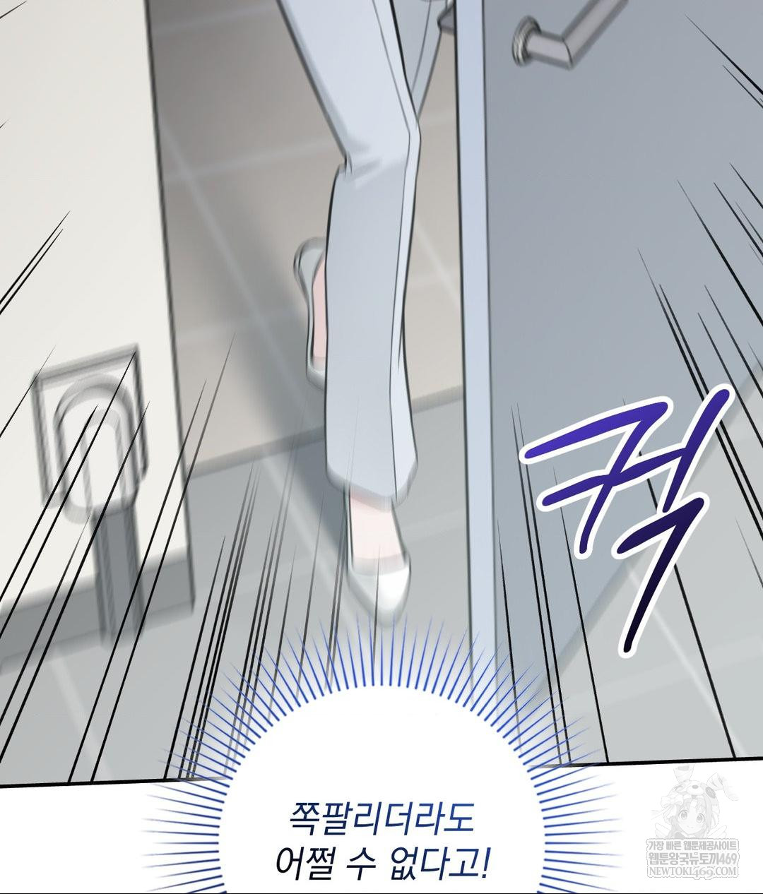 That Kind of Thing Happened Raw Chapter 32 - Page 93