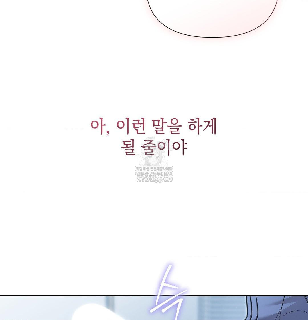 That Kind of Thing Happened Raw Chapter 33 - Page 107