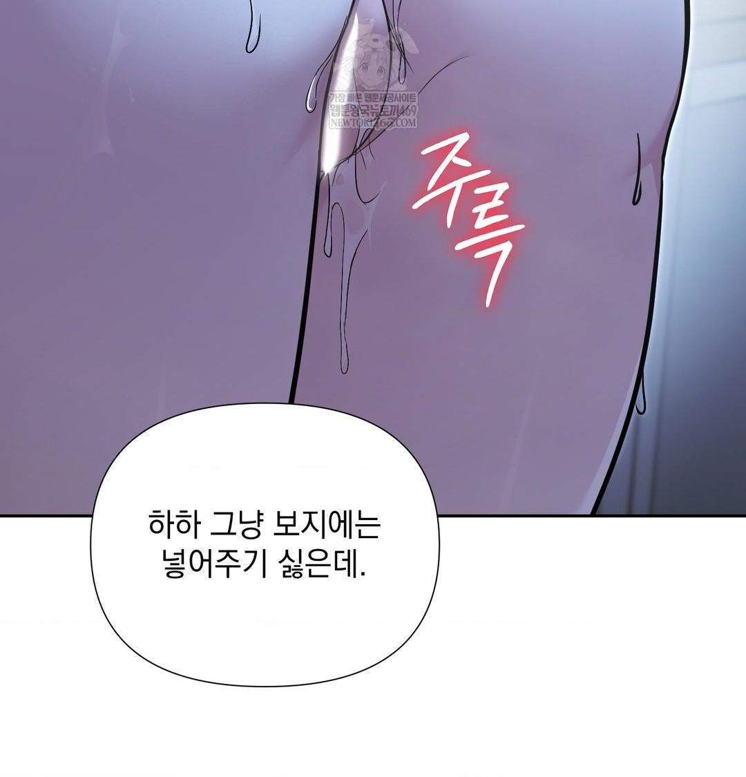 That Kind of Thing Happened Raw Chapter 33 - Page 110