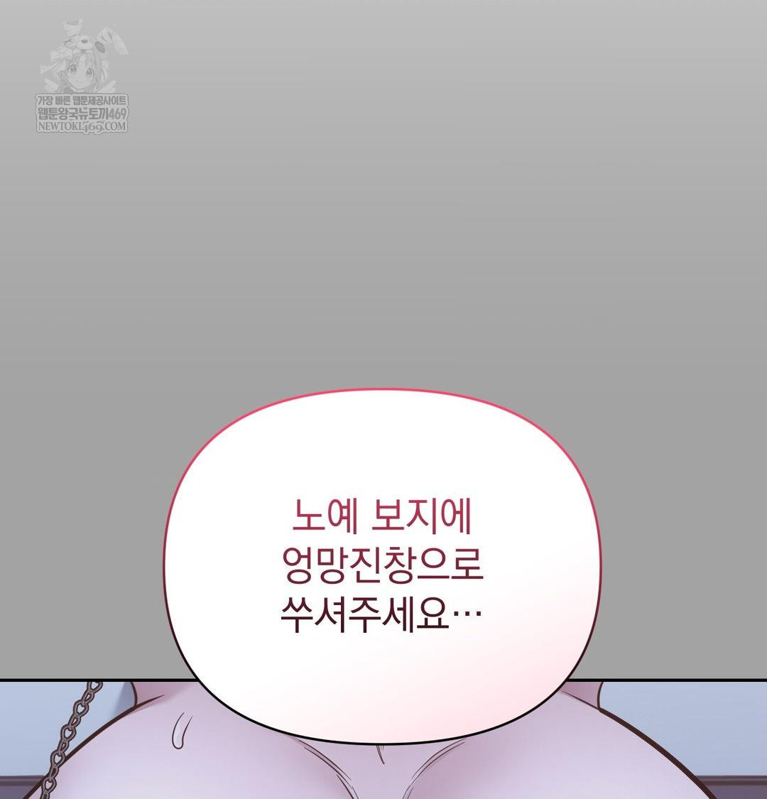 That Kind of Thing Happened Raw Chapter 33 - Page 115