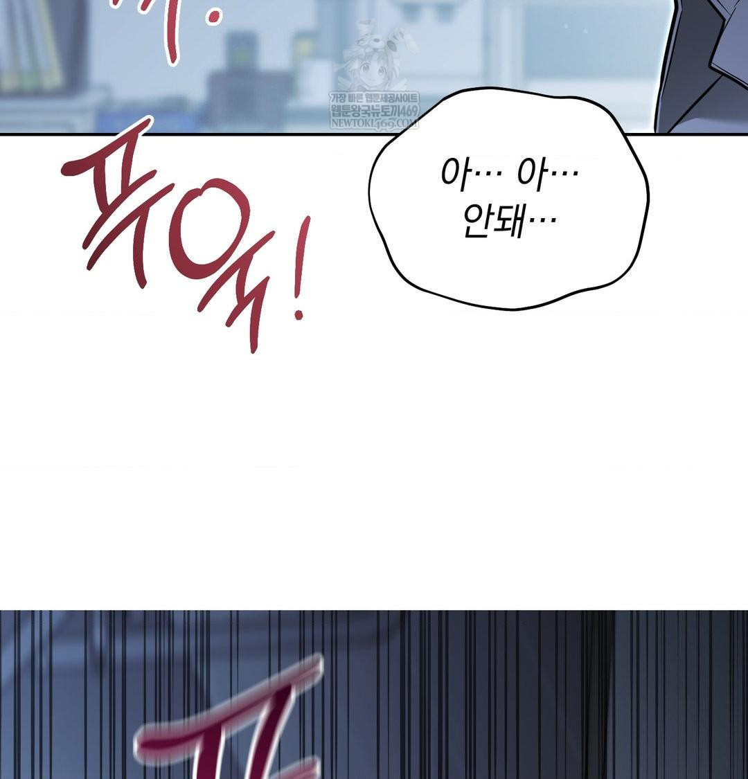 That Kind of Thing Happened Raw Chapter 33 - Page 138