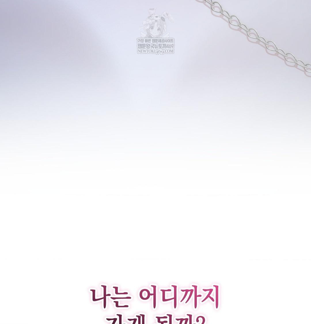 That Kind of Thing Happened Raw Chapter 33 - Page 153