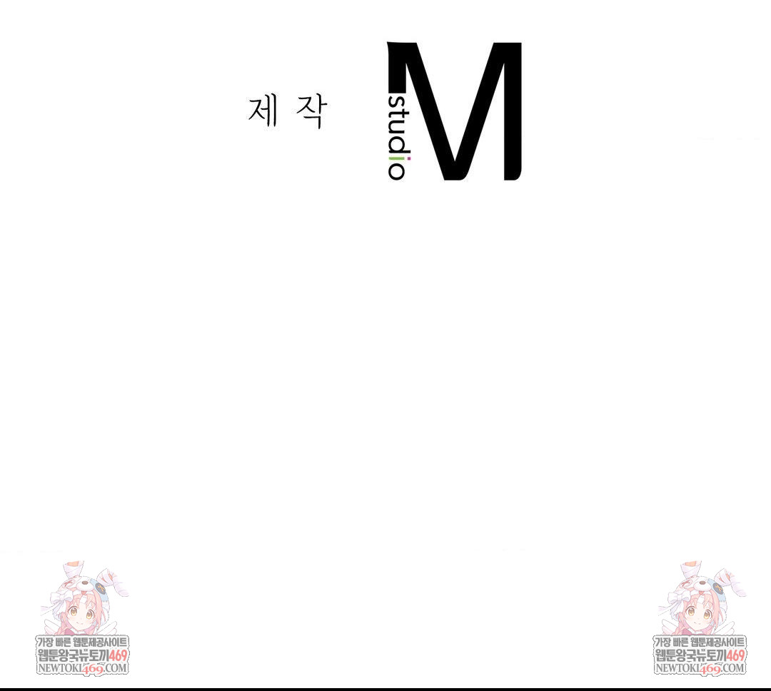 That Kind of Thing Happened Raw Chapter 33 - Page 155