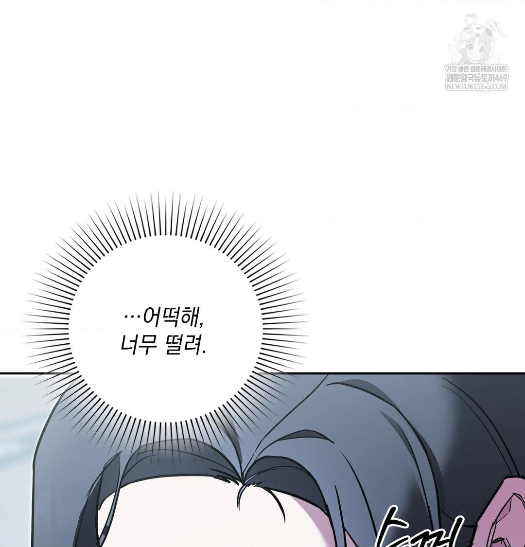 That Kind of Thing Happened Raw Chapter 33 - Page 25