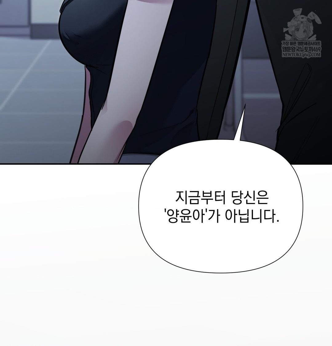 That Kind of Thing Happened Raw Chapter 33 - Page 29