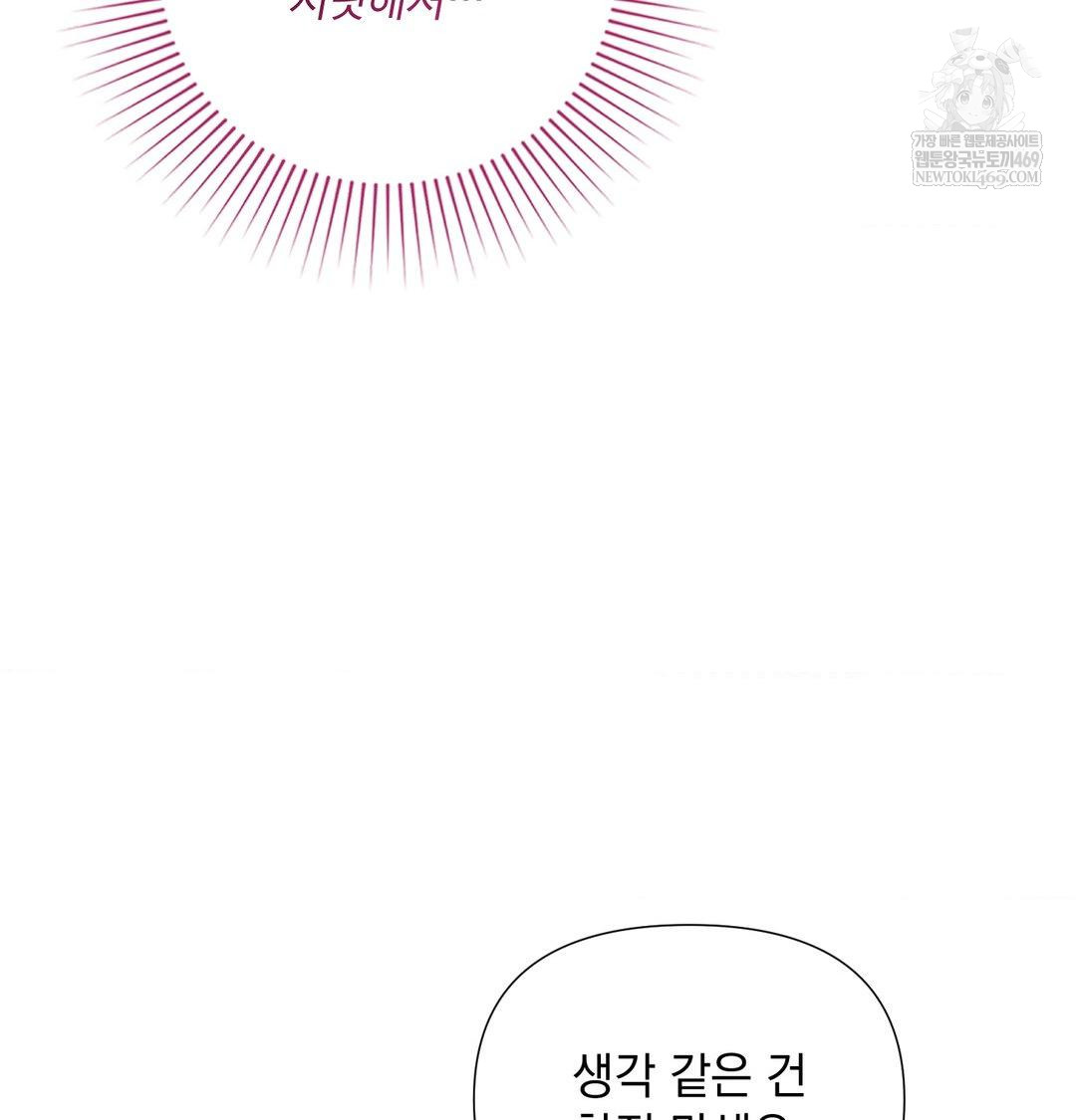 That Kind of Thing Happened Raw Chapter 33 - Page 42