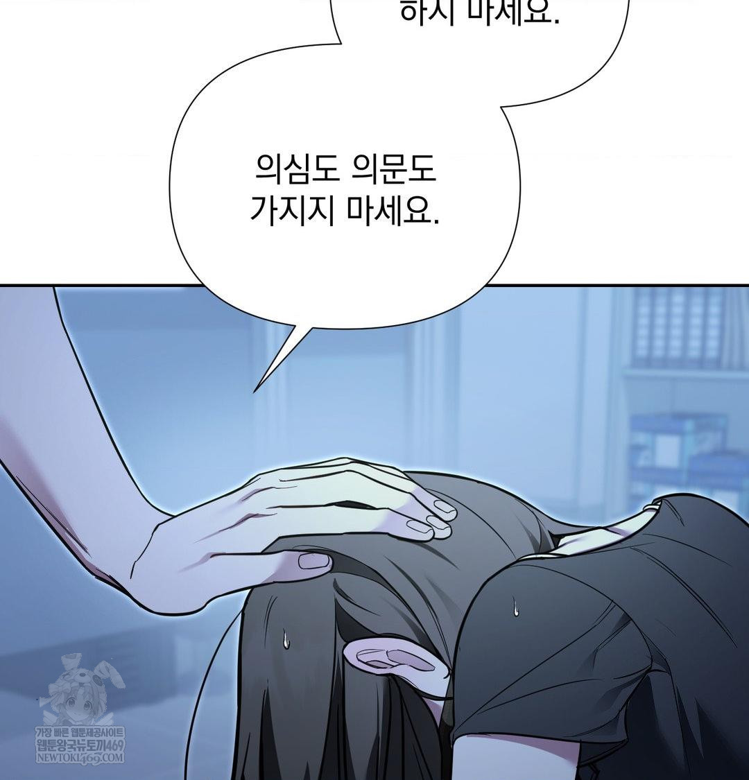 That Kind of Thing Happened Raw Chapter 33 - Page 43