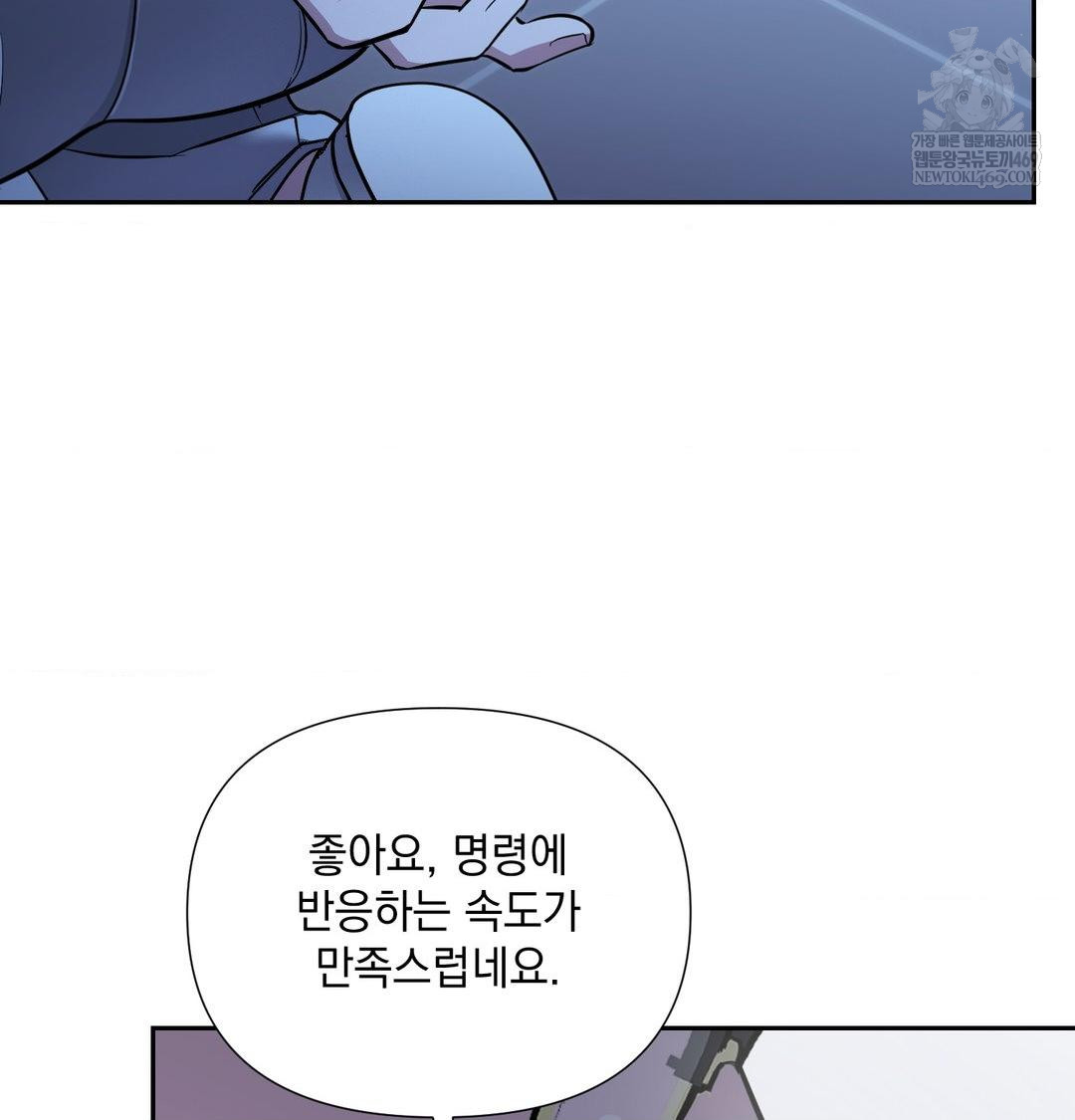 That Kind of Thing Happened Raw Chapter 33 - Page 48