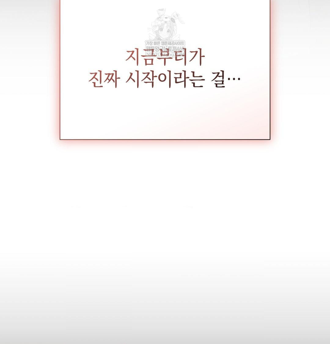 That Kind of Thing Happened Raw Chapter 33 - Page 7