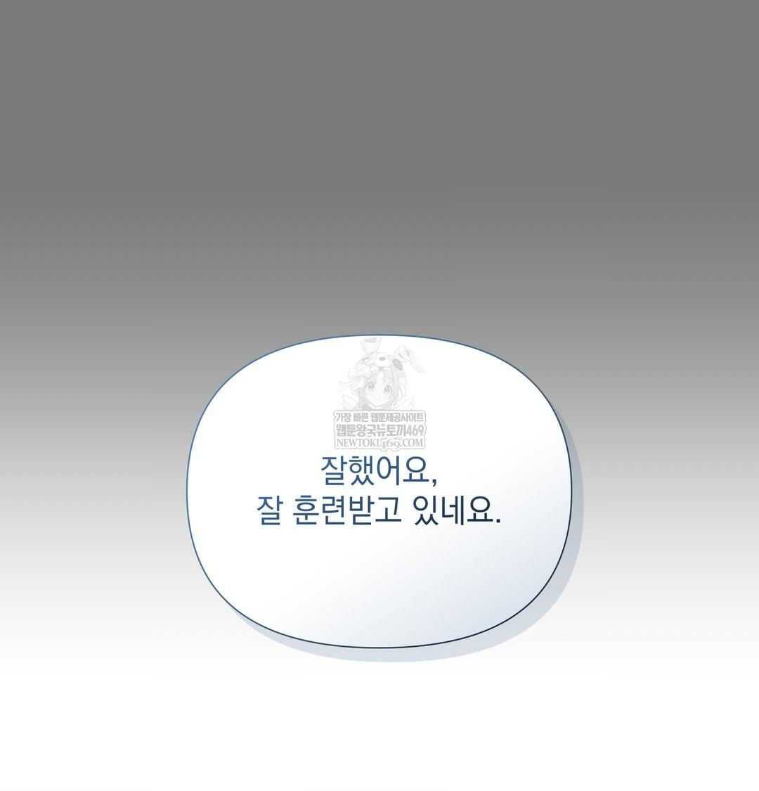 That Kind of Thing Happened Raw Chapter 33 - Page 74