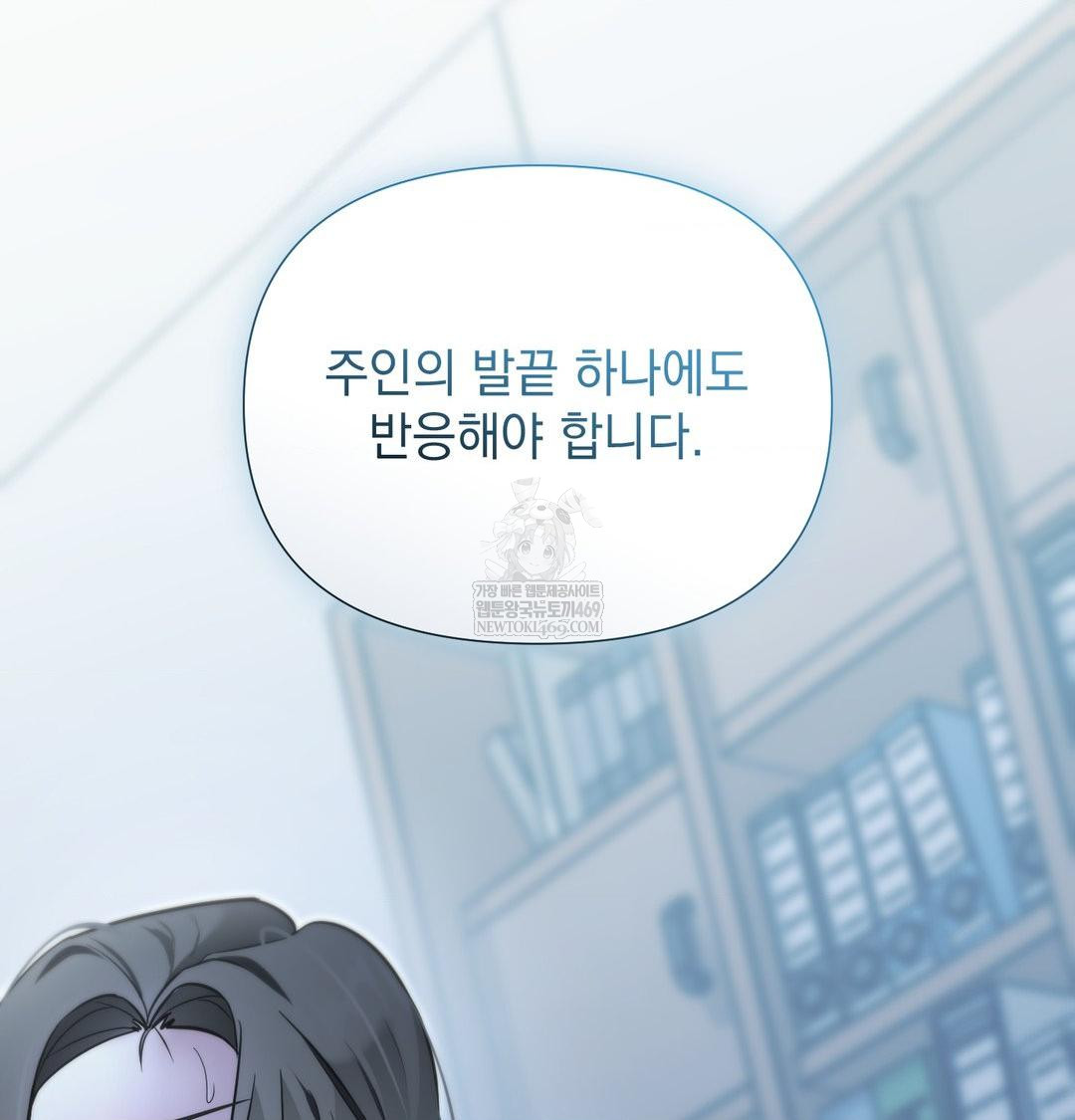 That Kind of Thing Happened Raw Chapter 33 - Page 85