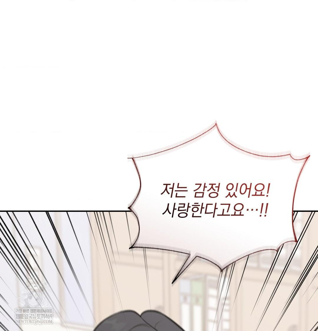 That Kind of Thing Happened Raw Chapter 34 - Page 106