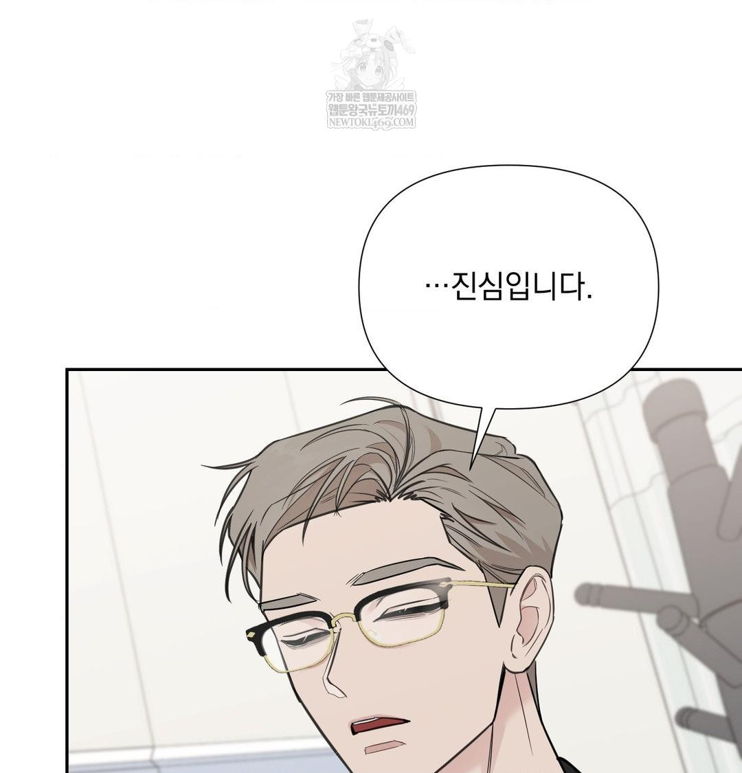 That Kind of Thing Happened Raw Chapter 34 - Page 121