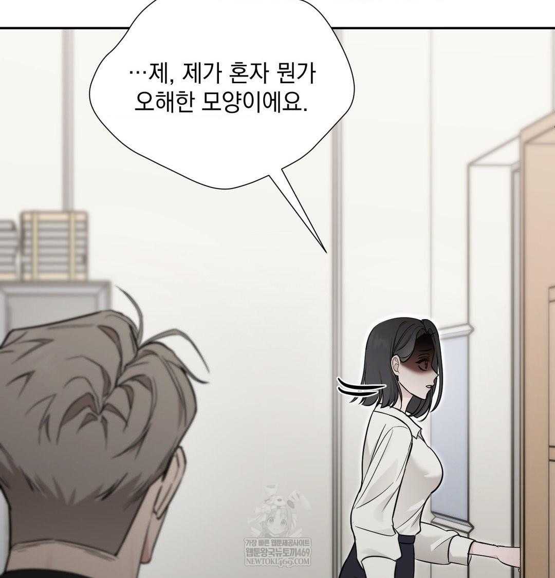 That Kind of Thing Happened Raw Chapter 34 - Page 123