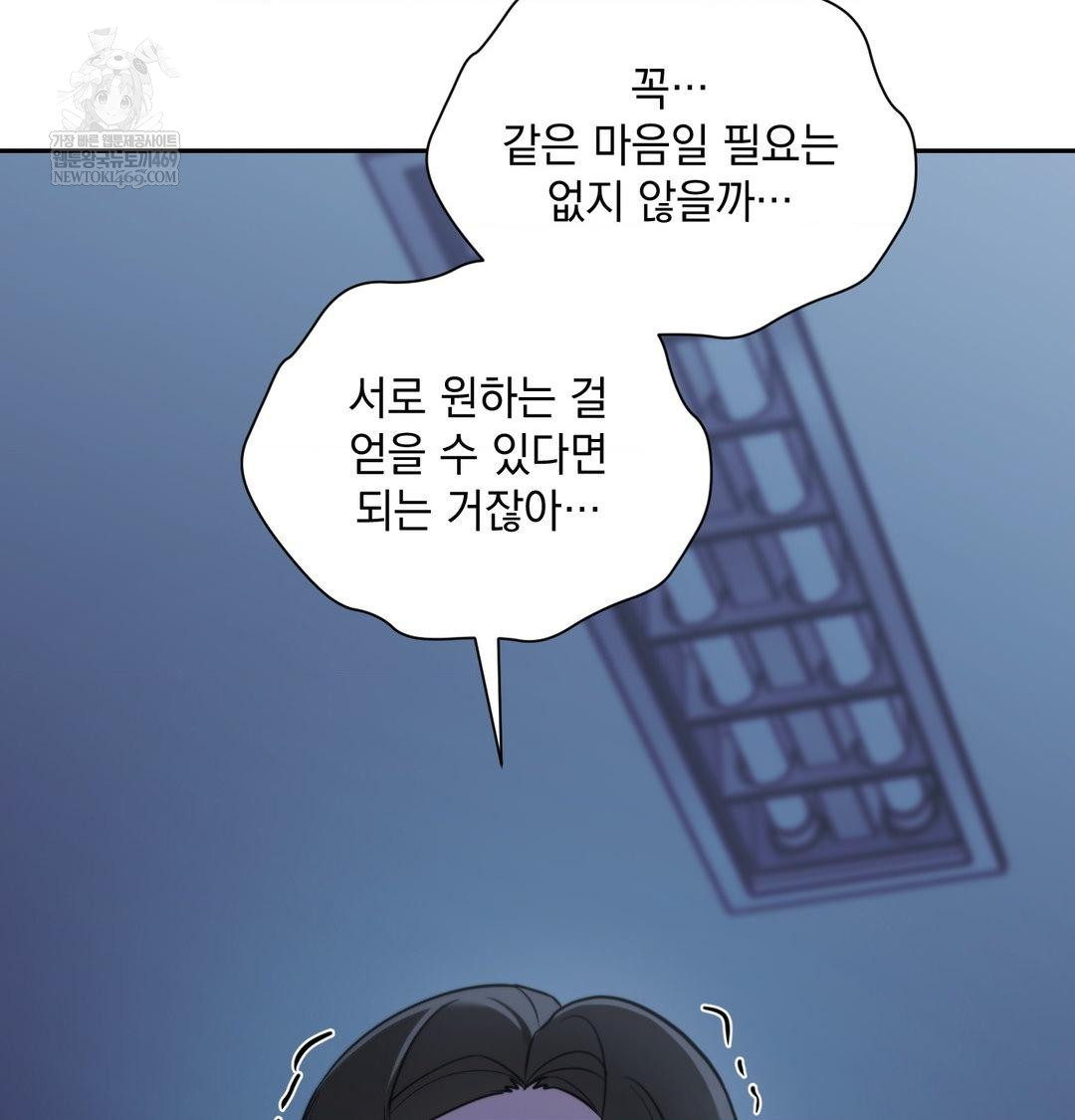 That Kind of Thing Happened Raw Chapter 34 - Page 154