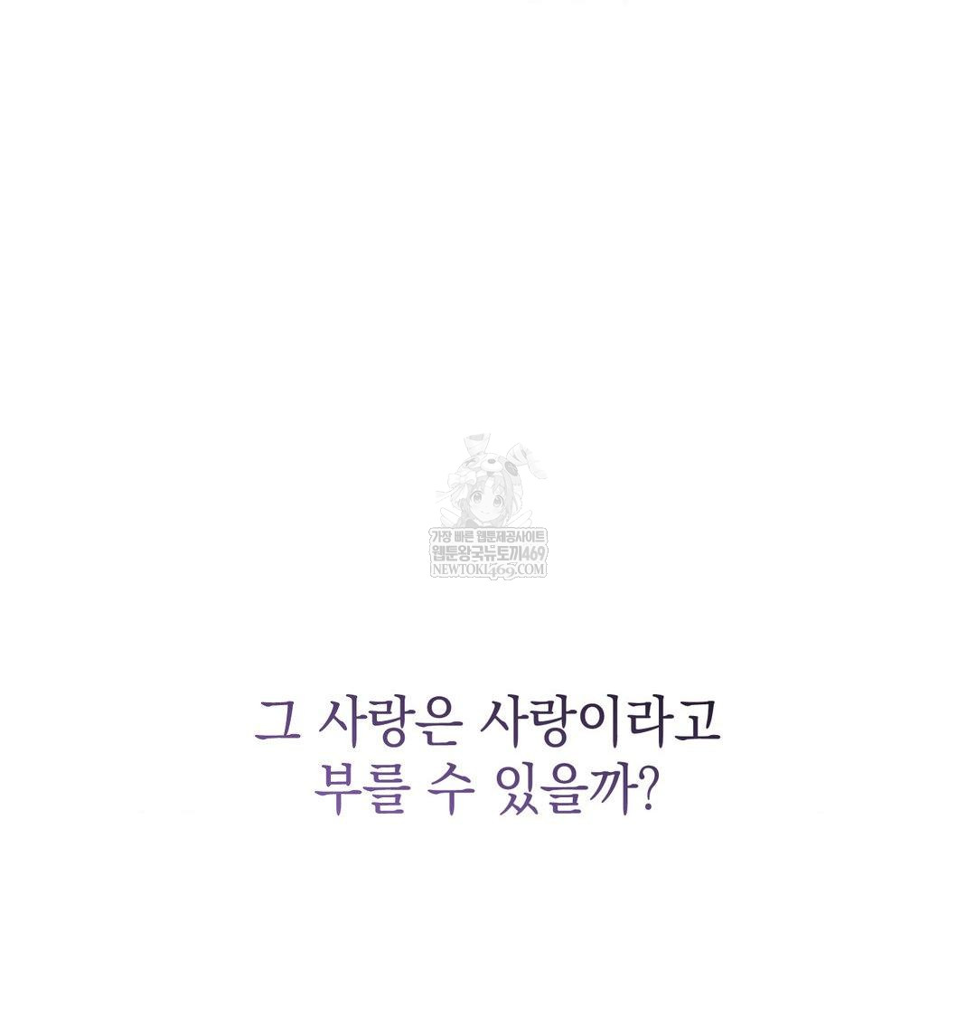 That Kind of Thing Happened Raw Chapter 34 - Page 165